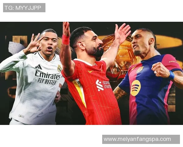 2025年现状十大足球球星排名分析与未来发展趋势展望