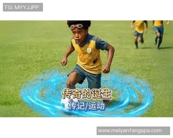 足球天才Kla崛起记：从青涩少年到全球瞩目的球场传奇